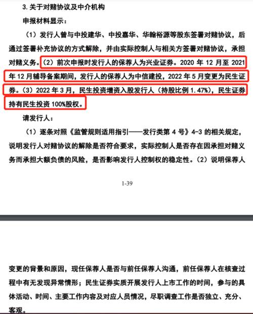 6交易所问询.png