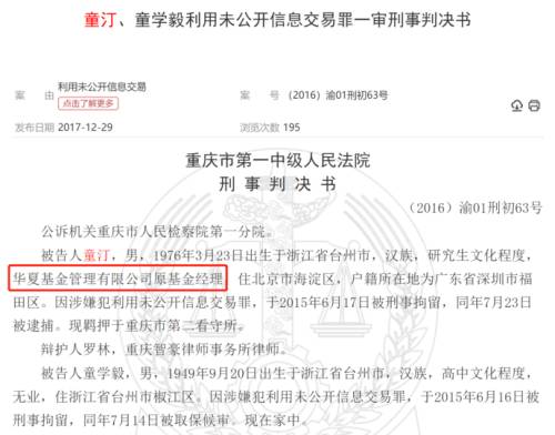 4裁判书.png