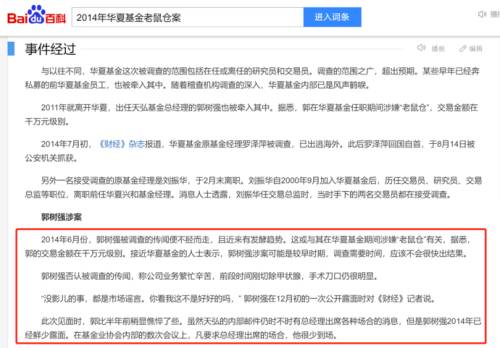 5百度百科.png