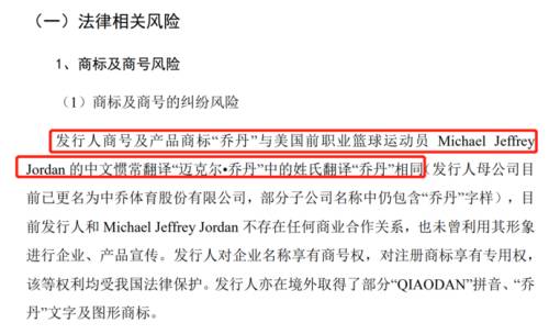 5商号风险.png