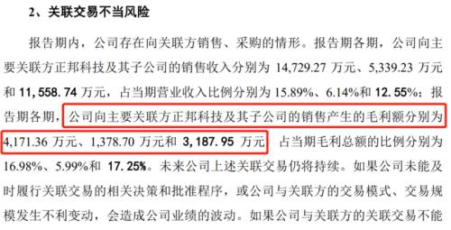 8关联交易.png