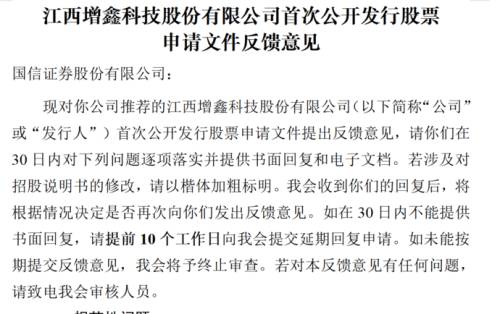 9证监会意见.png