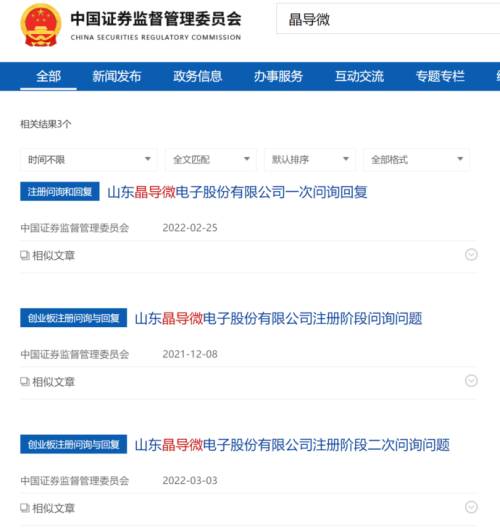 7证监会.png