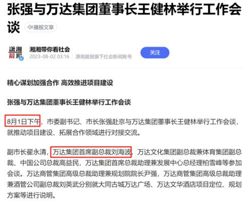 万达1.png