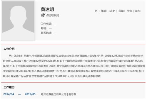 2黄达明.png