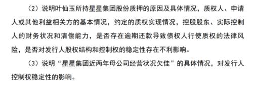 10问询2.png