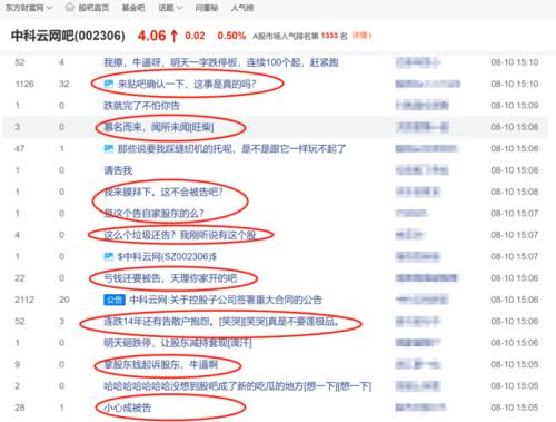 7股吧.png