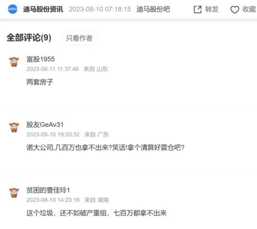 4股吧.png