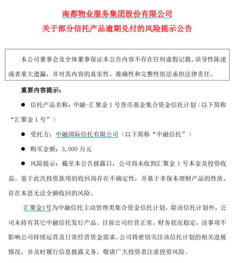 南都.png