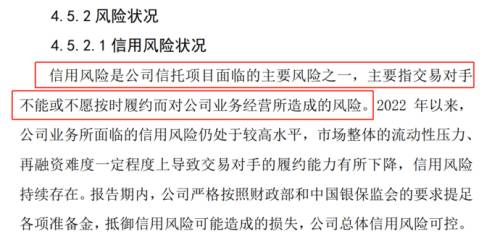 4中融年报2风险.png