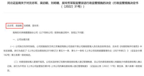 8证监局.png