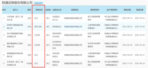 3财通证券.png