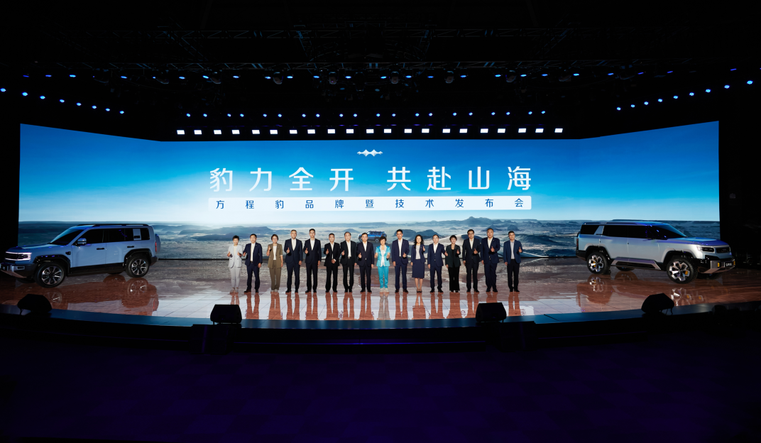 比亚迪方程豹发布会举办，王传福开启新能源汽车“更大的变革”