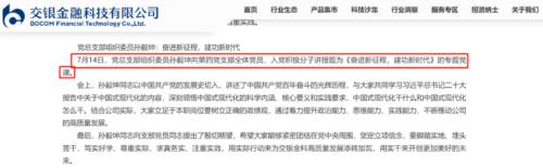 2讲党课.png