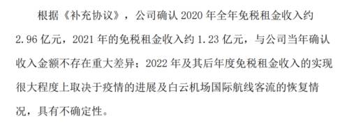 4白云免税2.png