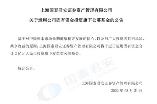 国君回购.png