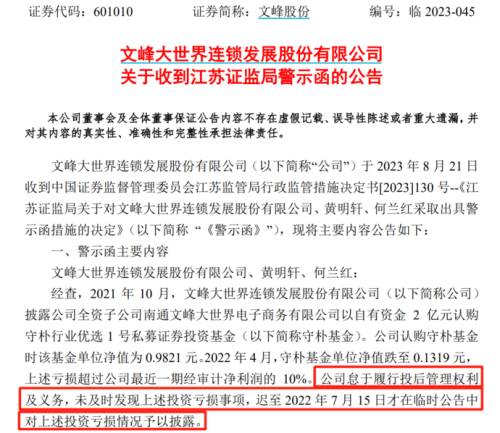 1警示函.png