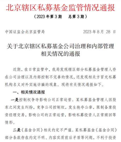 1通报.png