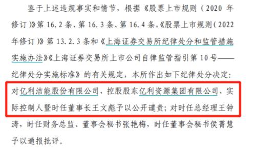 8公开谴责.png