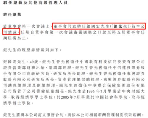 1聘任.png