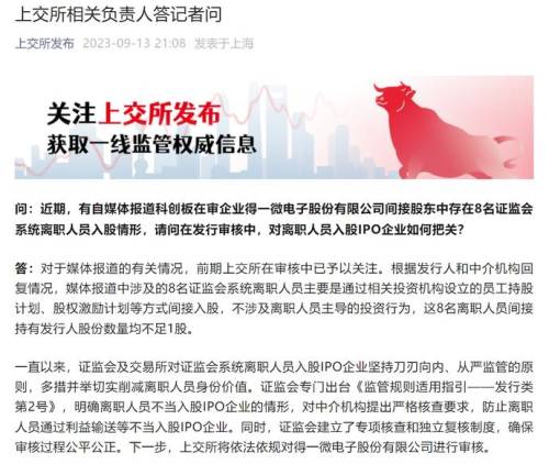 1证监会.png