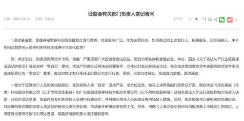 15证监会.png
