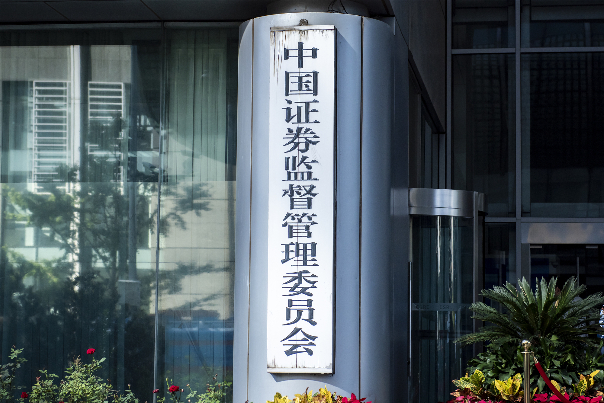 益佰制药连续七年年度报告财务报表记载不实 股民或可向其索赔