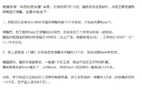 QQ浏览器截图20240712110942.png