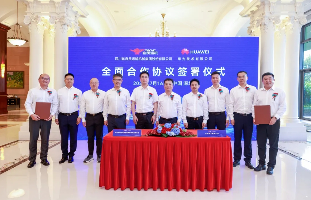 牵手华为全面合作！ 运机集团致力打造数智化集成解决方案
