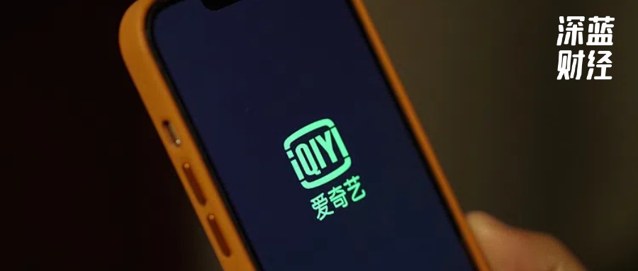 爱奇艺，第二季度业绩爆了个雷！昨晚还被国足球迷狂喷