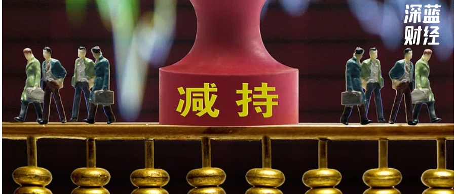 三一重工董监高“大撤退”：减持1亿砸出75亿大窟窿，就因领导需要