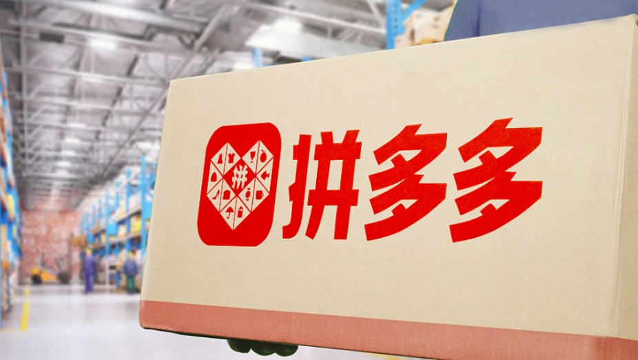 拼多多百亿补贴启动第二轮“超级加倍补”，首轮订单量超过1640万单
