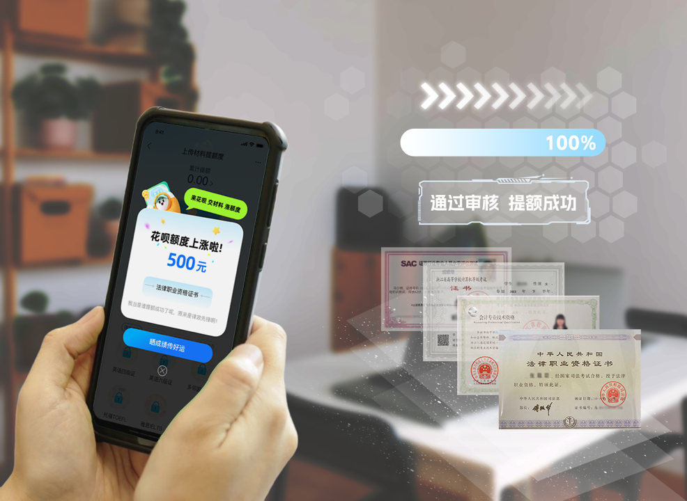 蚂蚁消金发布“小红花”智能实时交互式风控系统  额度进入“可互动”时代