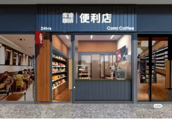 库迪咖啡，正在换一种方式“收割”