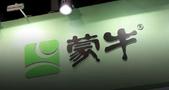 中国乳业首家！蒙牛宁夏全数智化工厂获评WEF“灯塔工厂”