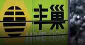快递柜靠滞留费赚钱？丰巢：冤枉啊，只是营收零头，这些年也就收了8亿！