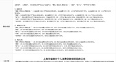 华瑞银行拟转让3亿元个人消费贷债权，今年借款纠纷开庭案例激增