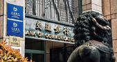 七十五载奋进强国路，交通银行上海市分行奋力书写临港金融高质量发展新答卷