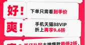 天猫双11史上券最多最大，10月14日晚8点开启！