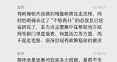 重磅！财政部四箭齐发，各方解读来了......