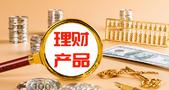 银行理财冰火两重天：固收浮亏权益类暴涨，有含权产品近一月年化达529%