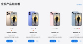 iPhone16在印尼面临销售禁令，印尼工业部长：未通过 TKDN 认证