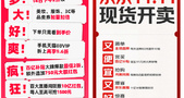 史上最长双11“开卷”，电商们急了
