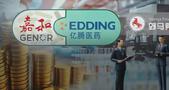 医药大佬“变向借壳”上港股，高瓴、淡马锡、红杉谁是大赢家？