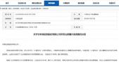 申港证券：因业务违规被罚，近两年收到数张罚单