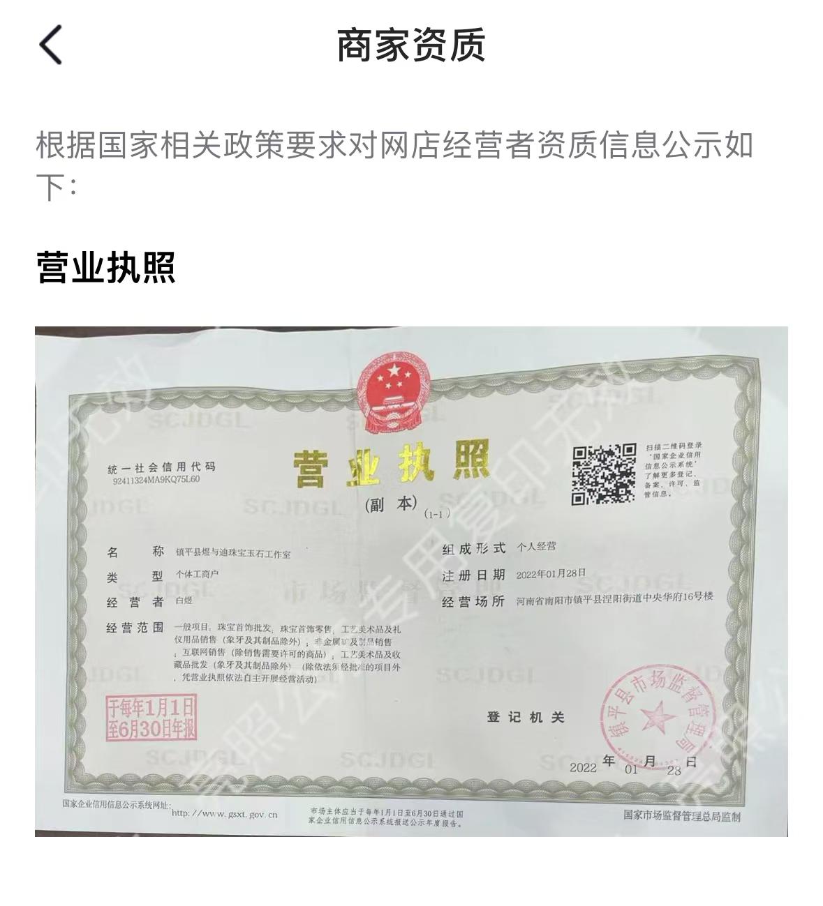听泉鉴宝停播背后，有在售产品供货商被列入经营异常名录