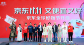 10月14日晚8点京东11.11现货开卖，将又便宜又好进行到底