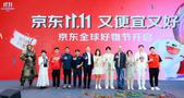 客户为先放首位！京东11.11宣布成立“京东好友圈”