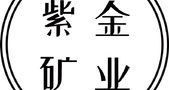 紫金矿业掀开了出海阴暗面