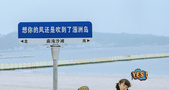 涠洲岛获评2024年春节“亲子游“热门景点第一名！
